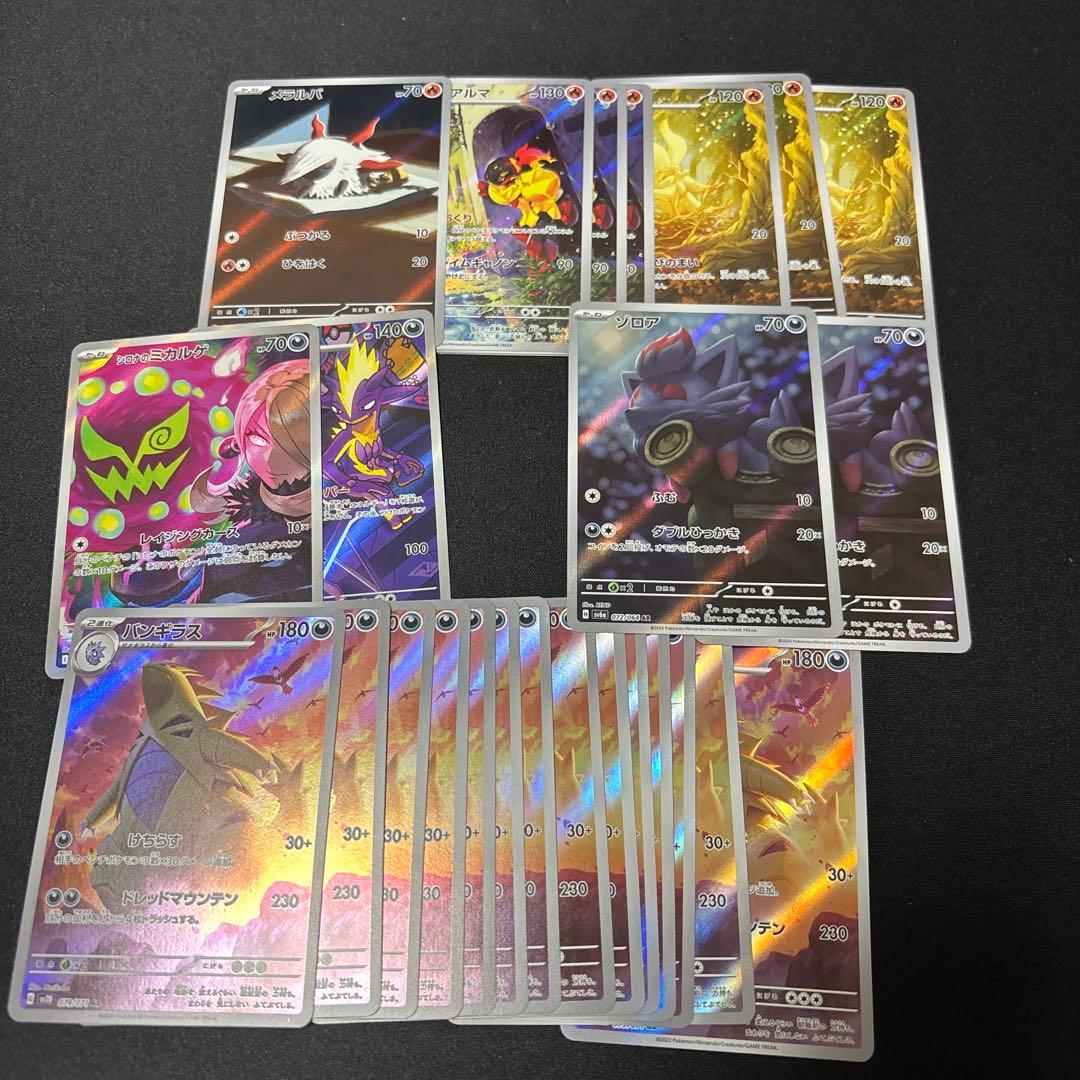 ポケモンカード AR CHR まとめ売り