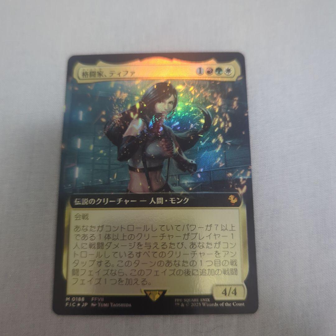 ア*リ様 MTG ＦＦ 格闘家、ティファ　拡張foil 日本語
