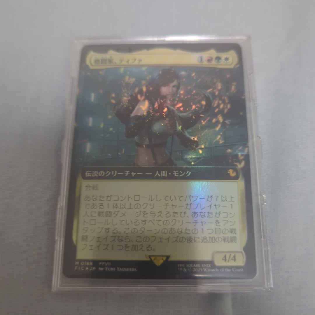 ア*リ様 MTG ＦＦ 格闘家、ティファ　拡張foil 日本語