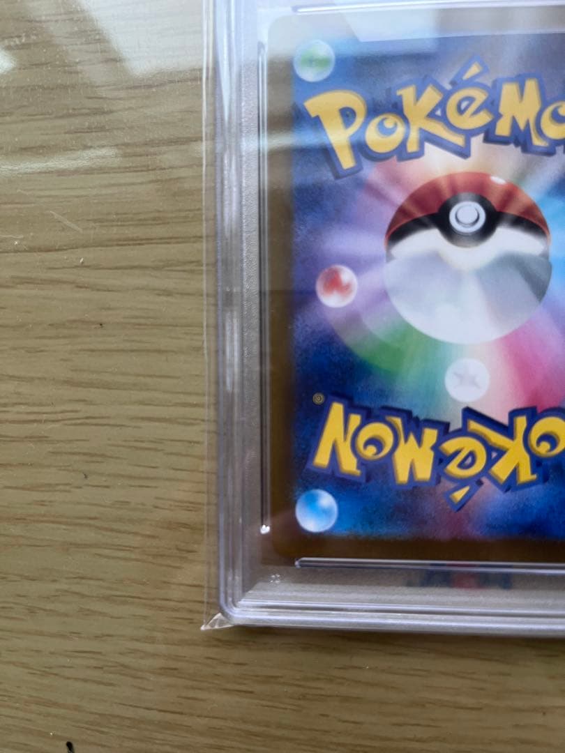 グレイシア VSTAR PSA10