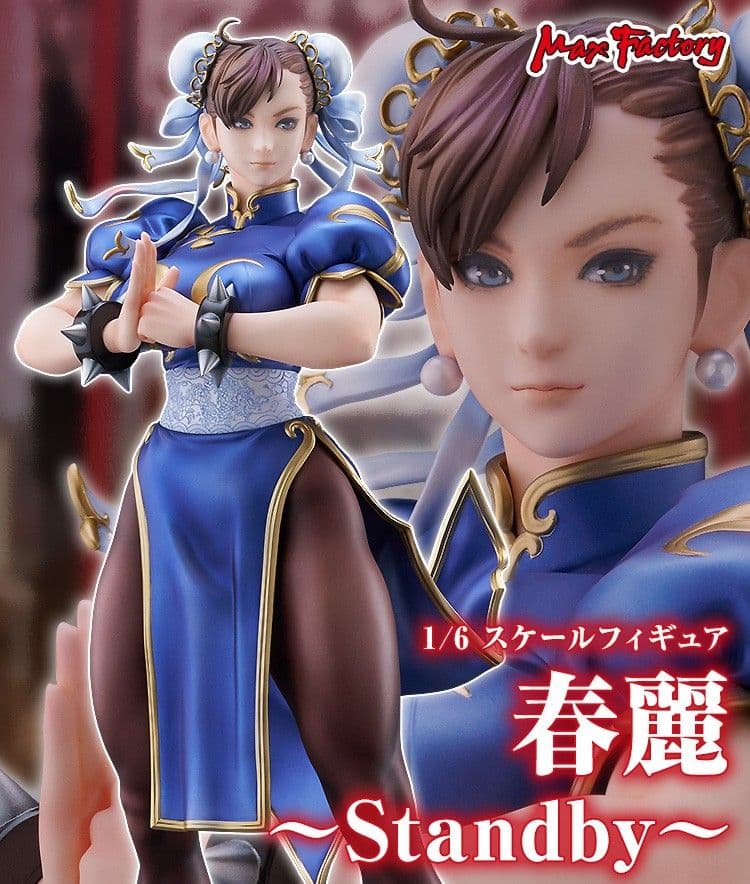 【新品・未開封】春麗 フィギュア 〜Standby〜【送料無料】