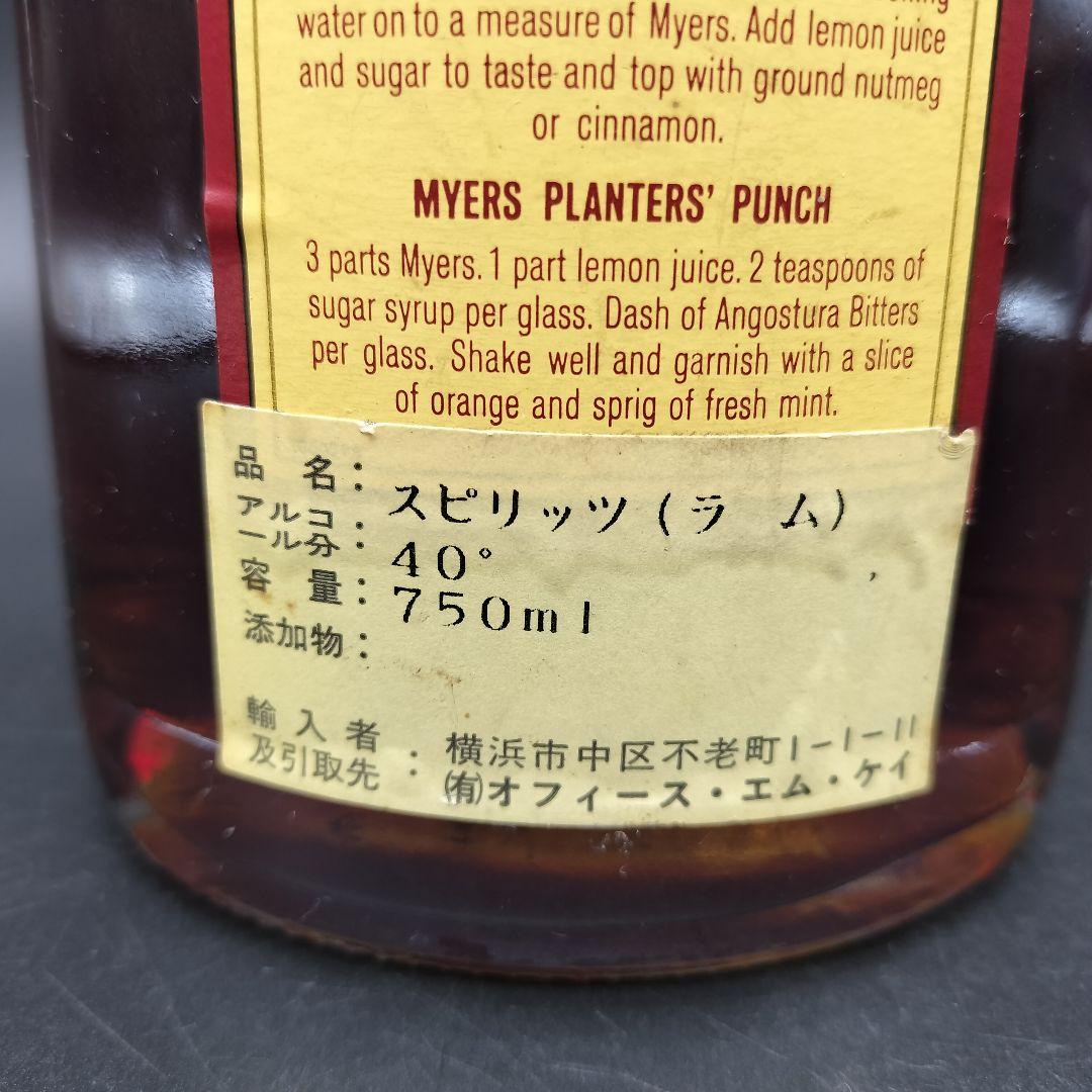 古酒 マイヤーズ ラム プランターズパンチ MYERS'S RUM ン2