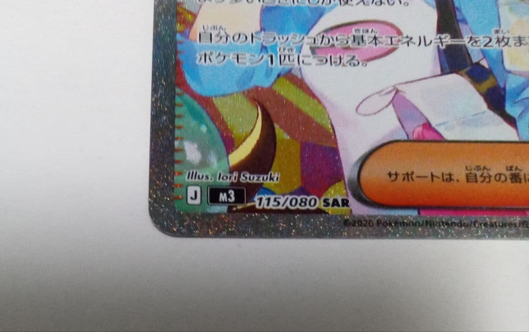 ムニキスゼロ メイ sar