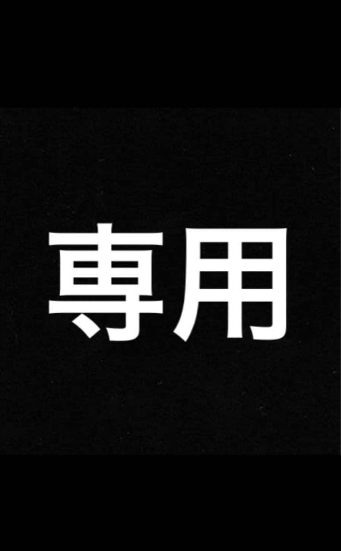 ミウッズボイ出品