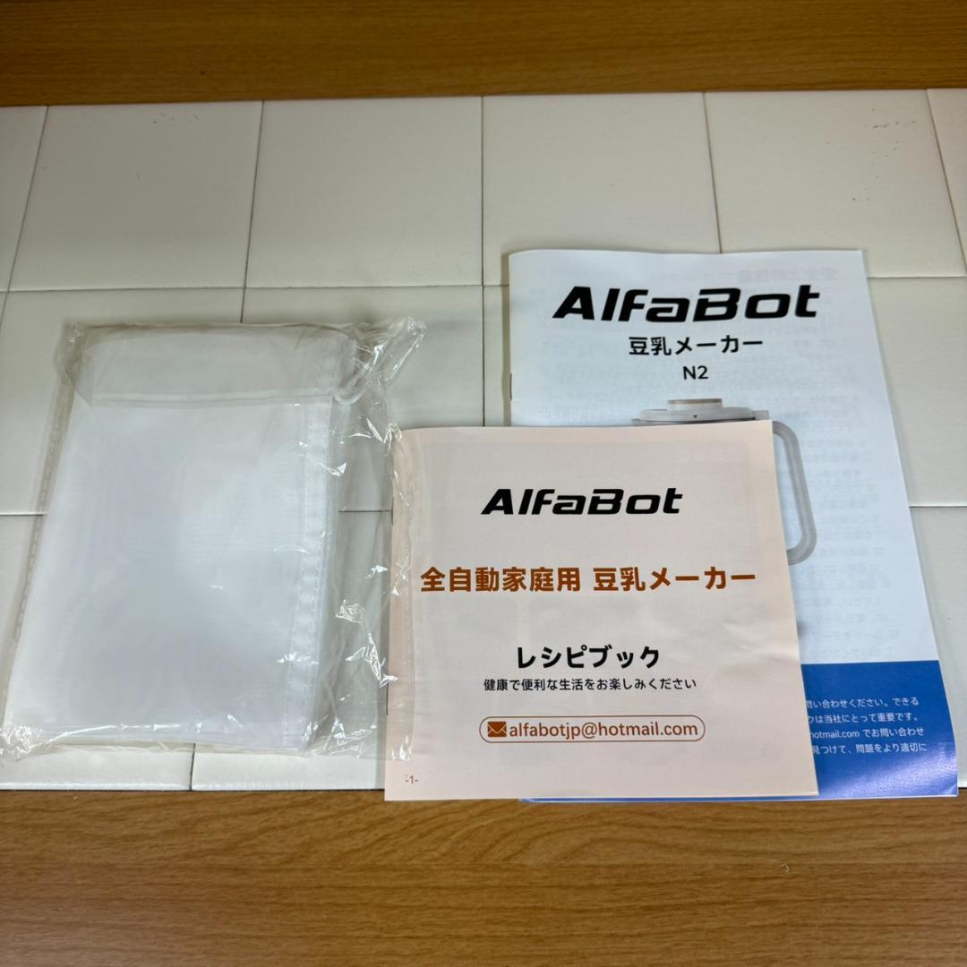 ★未使用　豆乳メーカー　AlfaBot　N2
