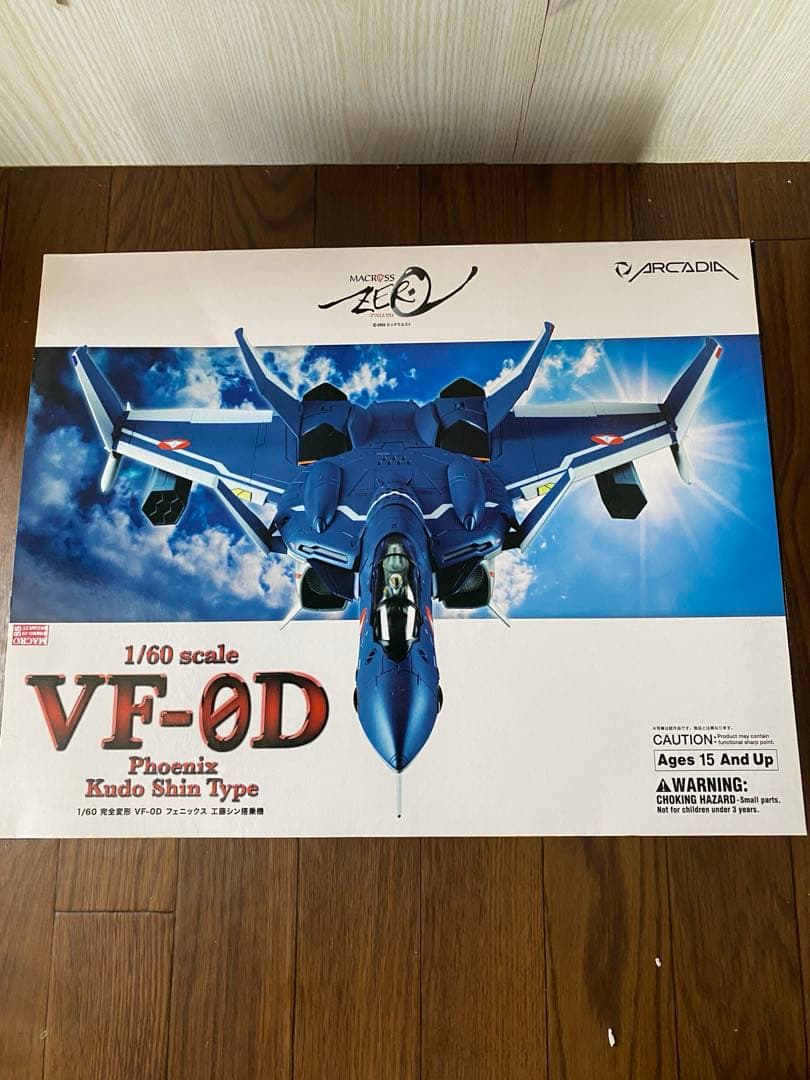 最終価格　1/60完全変形VF-0Dフェニックス工藤シン搭乗機　アルカディア