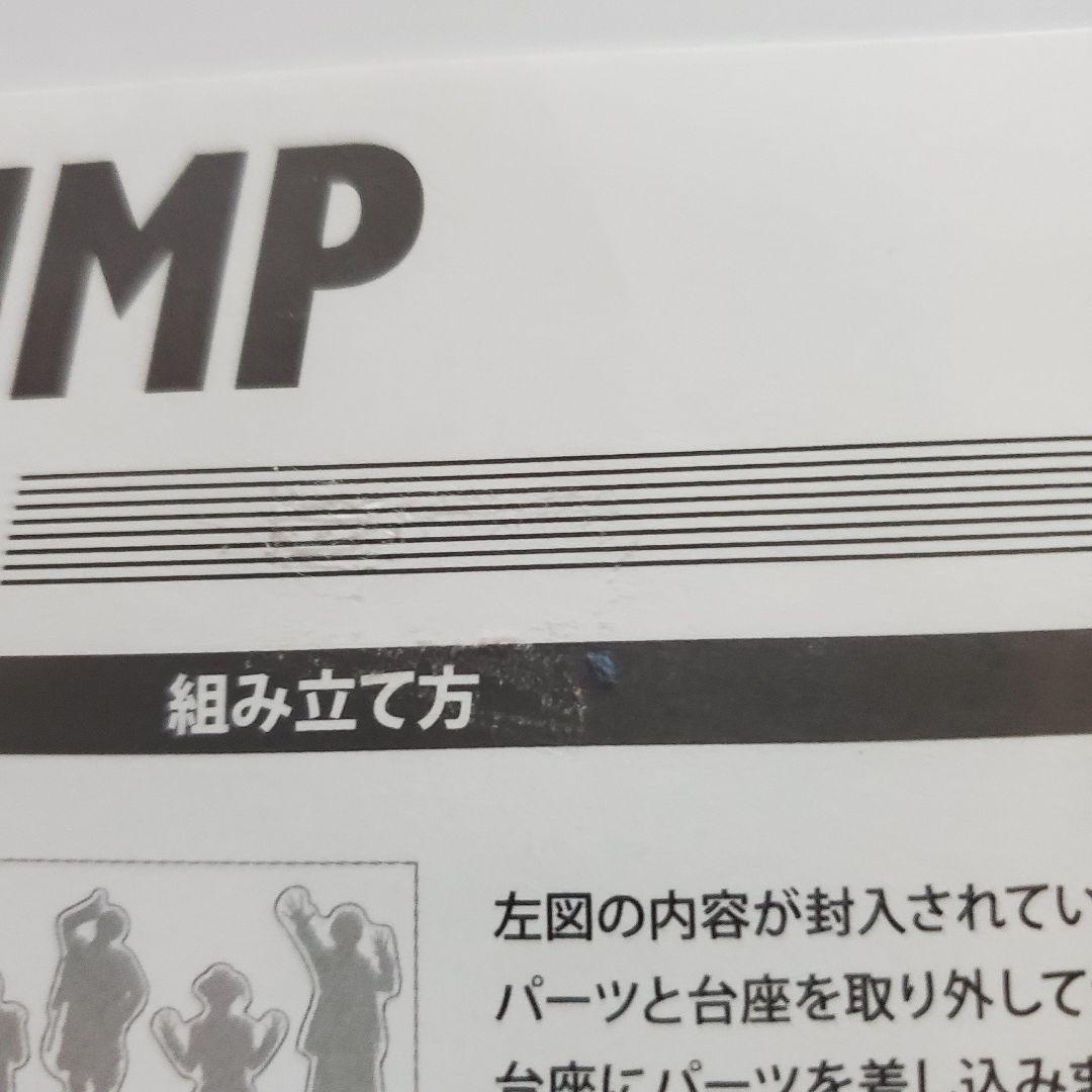 Hey! Say! JUMP お家にJUMP賞 アクスタ