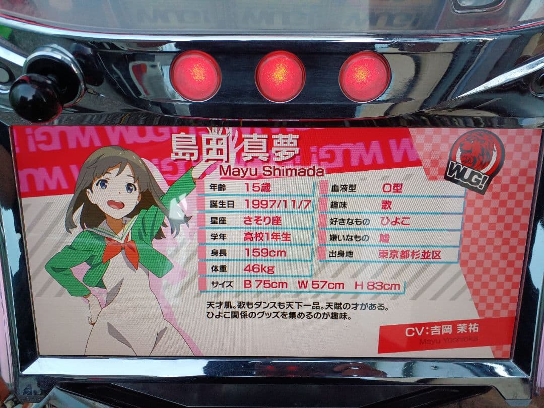 【送料無料】パチスロ Wake Up, Girls!Seven Memories