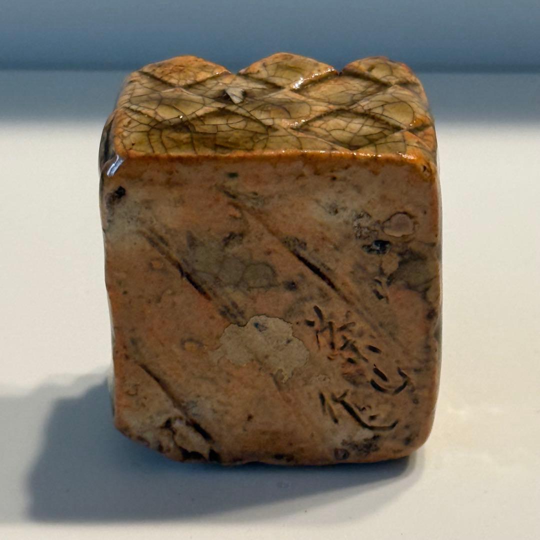 茶山★盆栽鉢★植木鉢★陶芸★園芸★盆栽★落款★裏印★骨董品★品野茶山★浅井要四郎