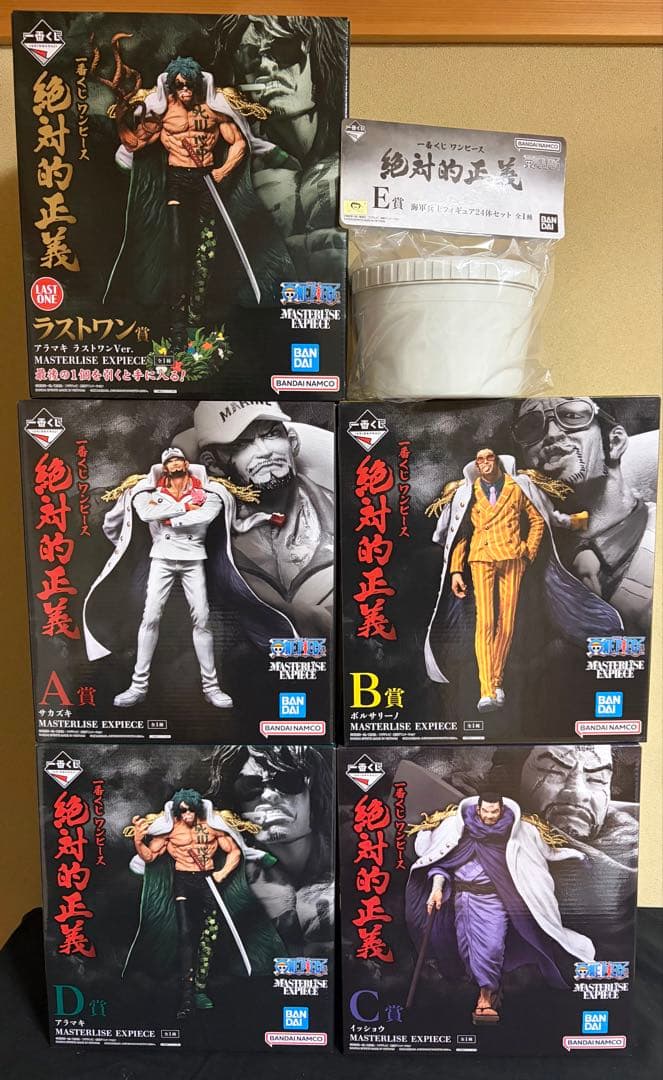 一番くじ　ワンピース　絶対的正義