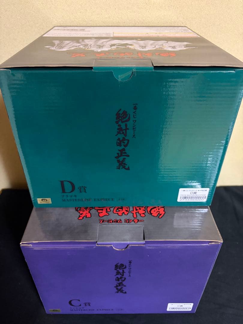 一番くじ　ワンピース　絶対的正義