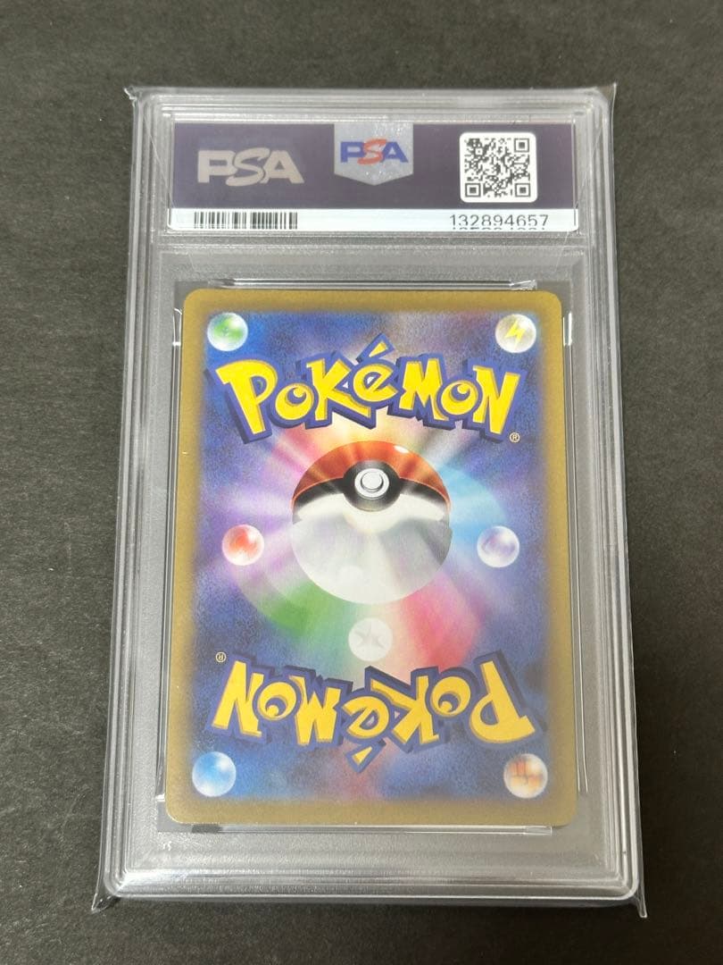 【PSA10】ゼラオラVMAX SAR