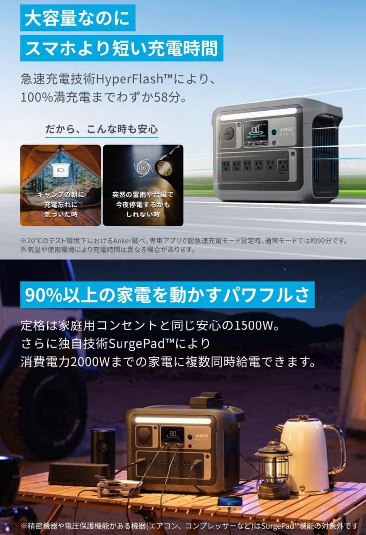 発電機・ポータブル電源 Anker Solix C1000 Portable Power Station