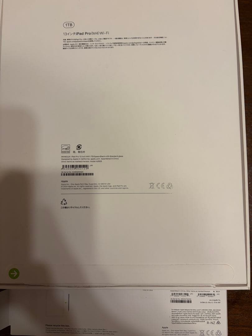 ipad Pro M4 13 1TB + Apple pencil pro など