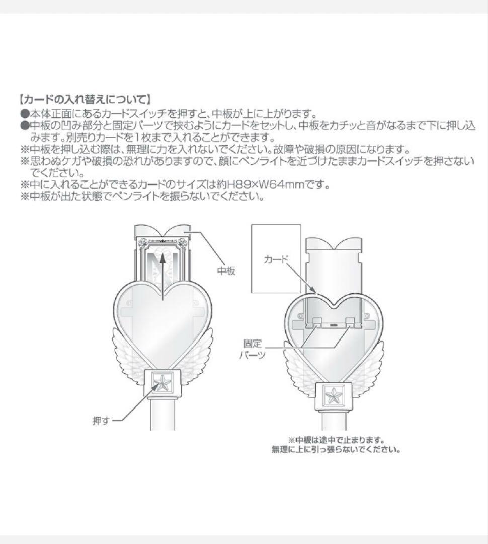 中島健人 IDOLICの魔法　ペンライト　オフィシャルグッズ　ケンティー