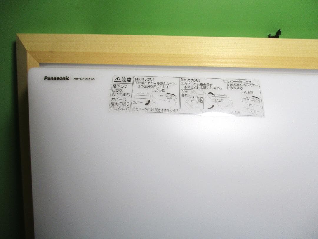 ★パナソニック Panasonic LEDシーリング 和風 調光 調色 ～8畳★