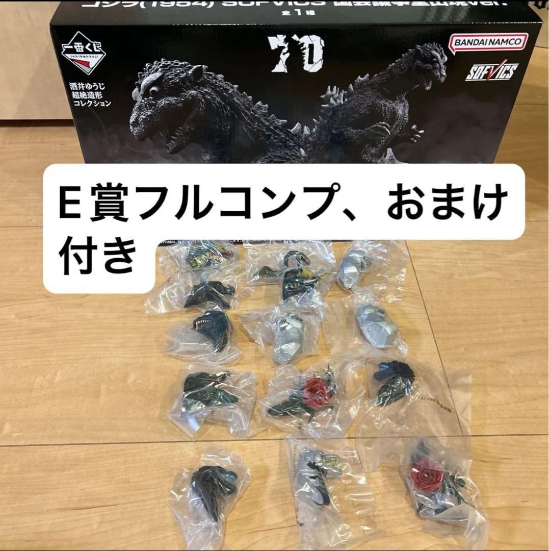 完全未開封！ゴジラ 1番くじ 70th A賞 2個　E賞 フルコンプ