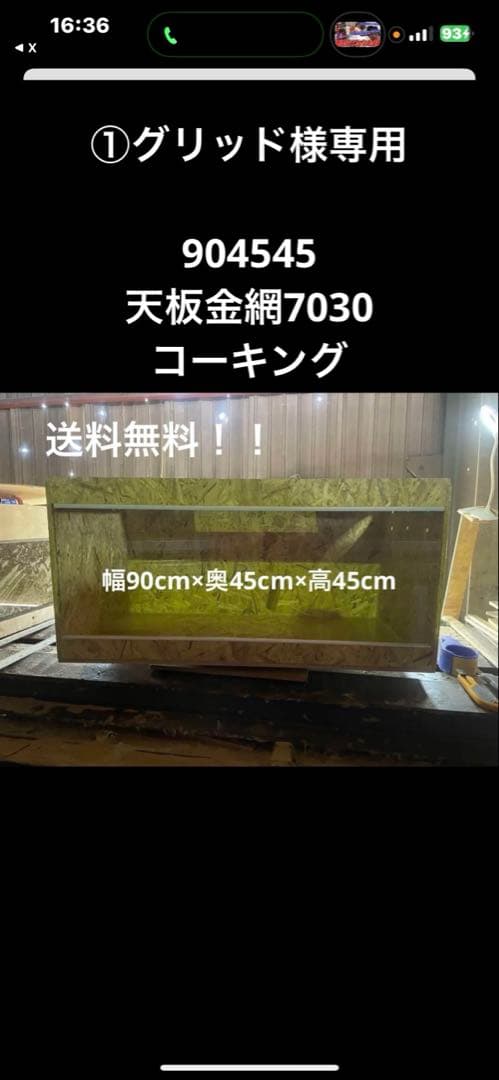 グリッド　① 904545