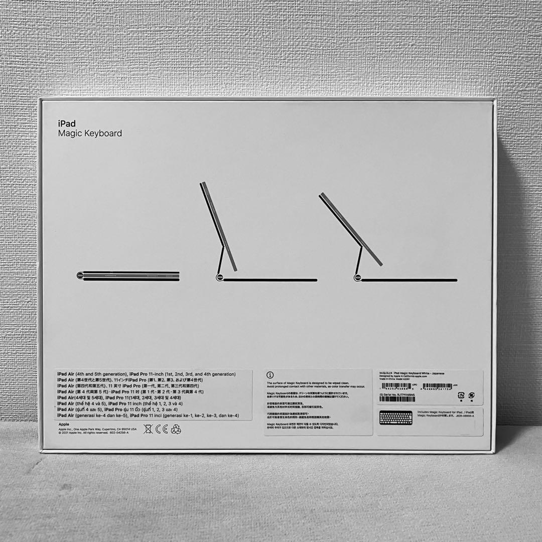 【美品 動作確認済み】 Magic Keyboard 11インチ ホワイト