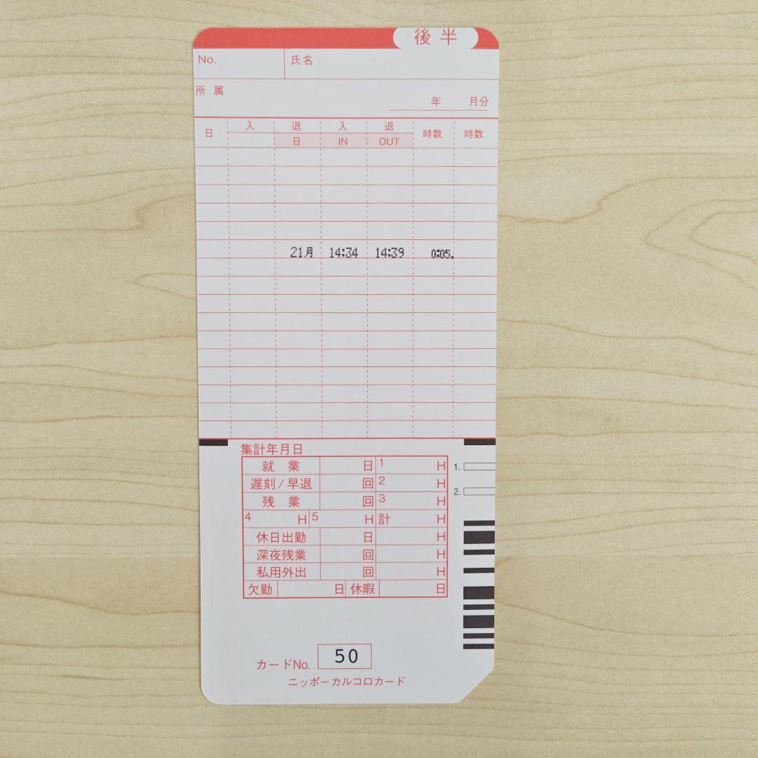 NIPPOタイムレコーダー TIMEBOY8プラス