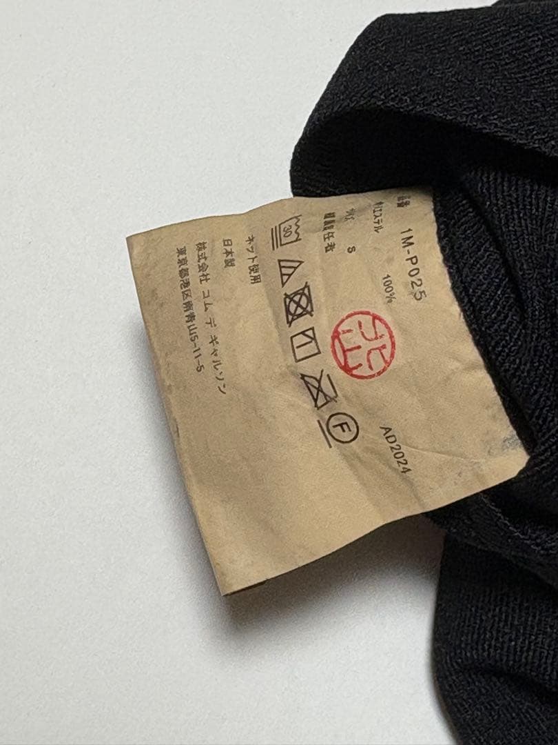 BLACK COMME des GARÇONS パンツ