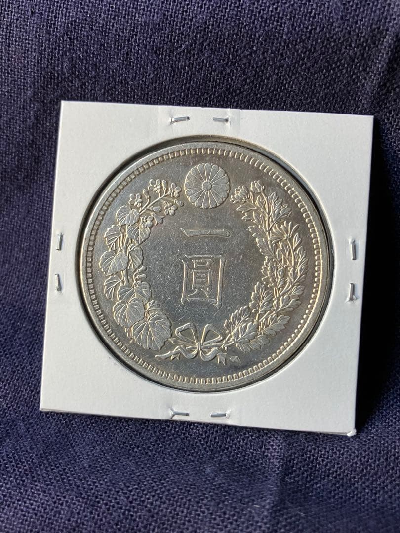 一圓銀貨　1圓銀貨　明治15年