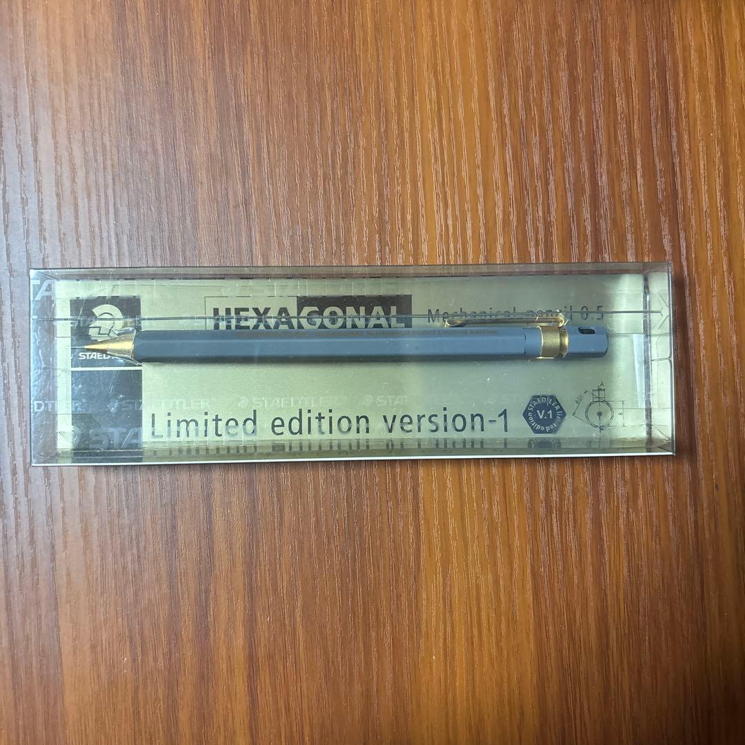 ステッドラー シャーペン ヘキサゴナル 0.5mm 限定 バージョン1