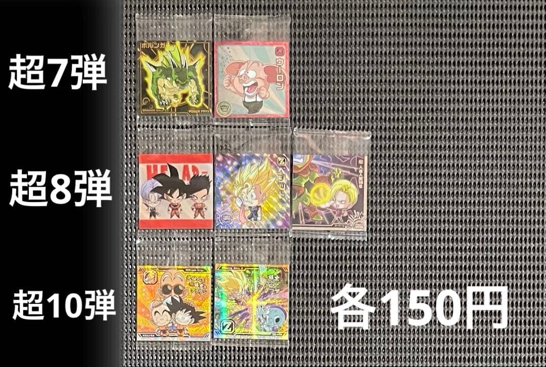 ドラゴンボール カード・シールウエハース 306枚まとめ売り・バラ売り