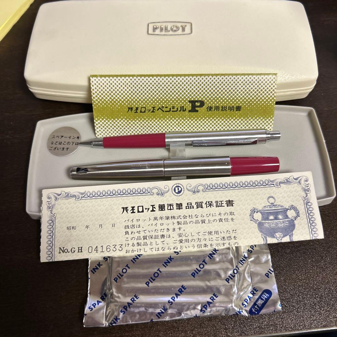 PILOT パイロット　廃番シャーペン　万年筆　伸縮式　ショート万年筆