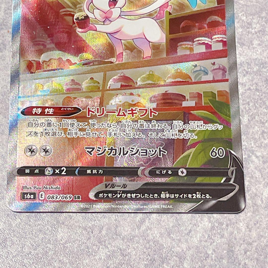 ニンフィアV SR S6a イーブイヒーローズ 083/069