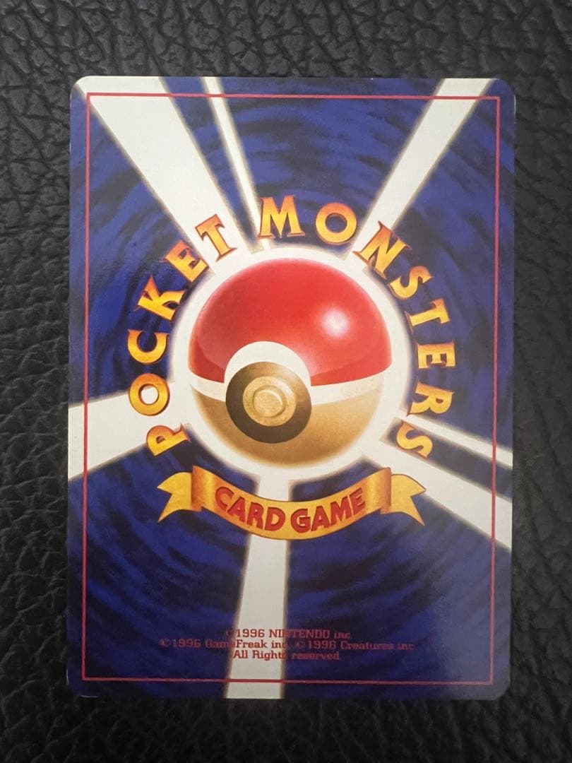 レア 高騰 旧裏 ナツメのゲンガー