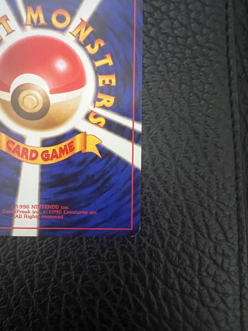 レア 高騰 旧裏 ナツメのゲンガー