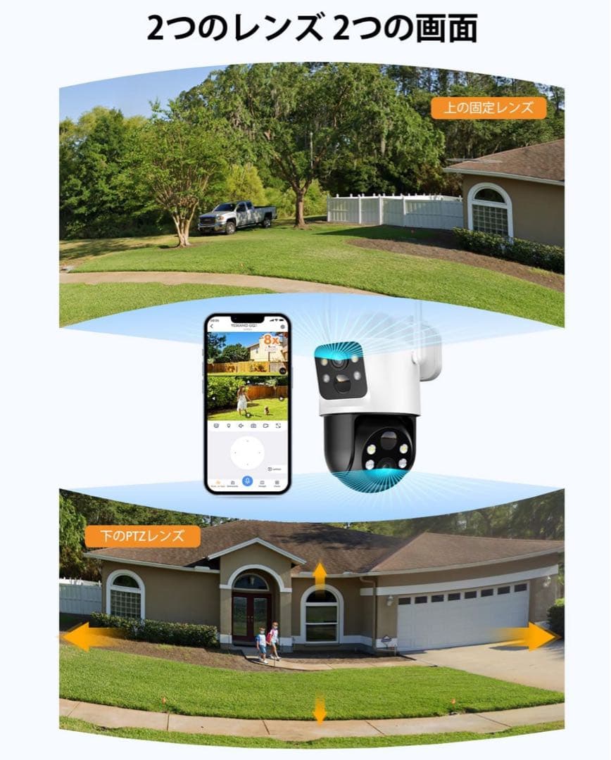 【両監視画面 & 360°死角なし監視】 防犯カメラ 屋外 ソーラー