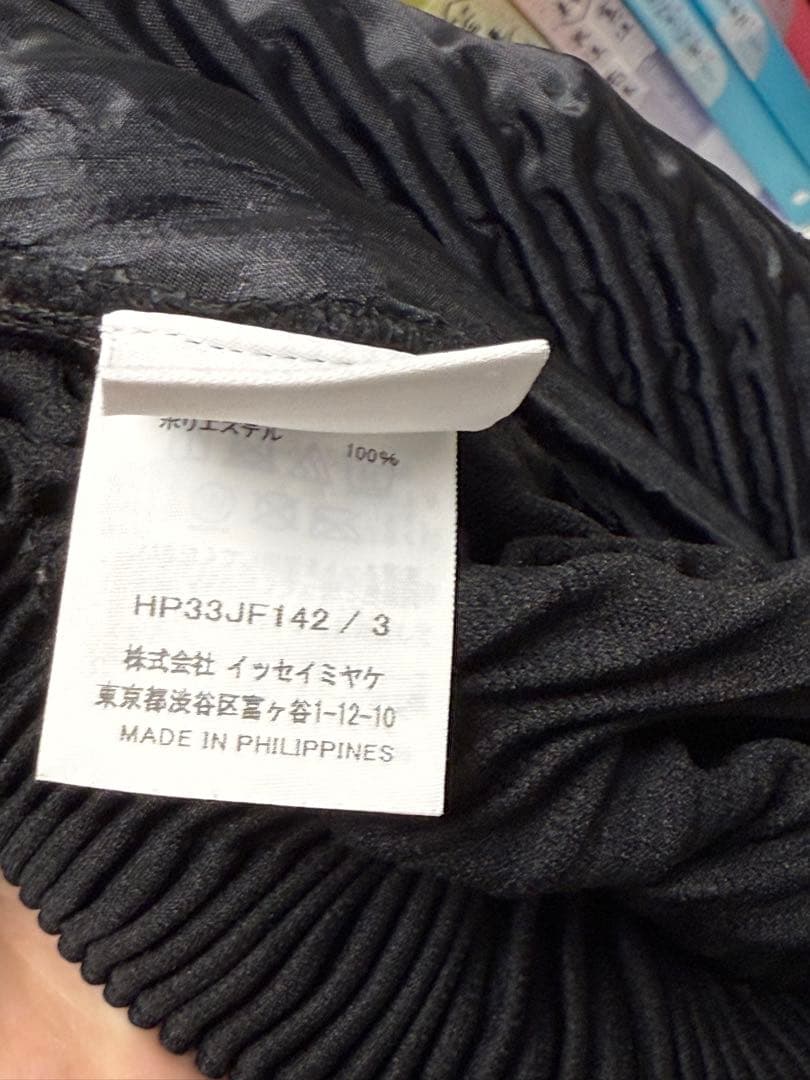 美品HOMME PLISSÉ ISSEY MIYAKE サルエルブラックサイズ3