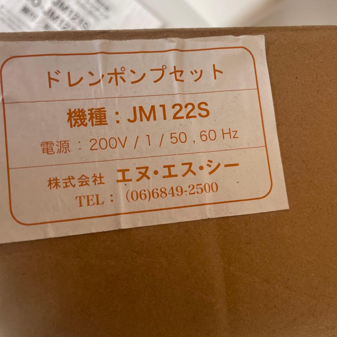 MIDO-JM121S エアコン用ドレンポンプ