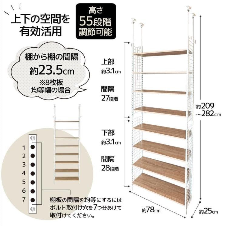 突っ張りラック ナチュラル×ホワイト 幅78cm 木目調
