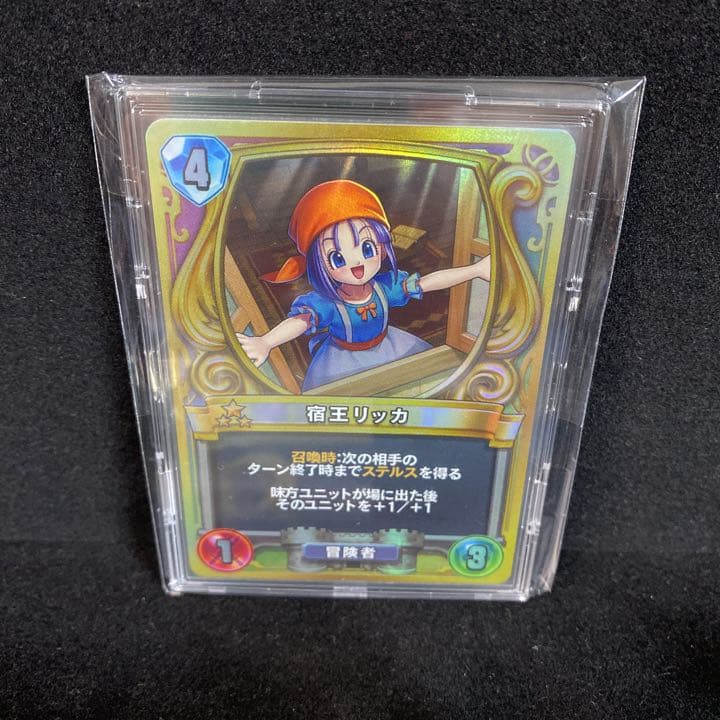ドラゴンクエストライバルズ　宿王リッカ　プロモカード