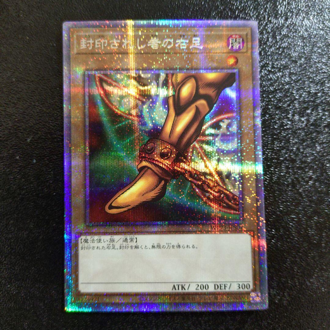 【遊戯王】封印されしエクゾディア プリズマティックシークレットレア　5枚セット