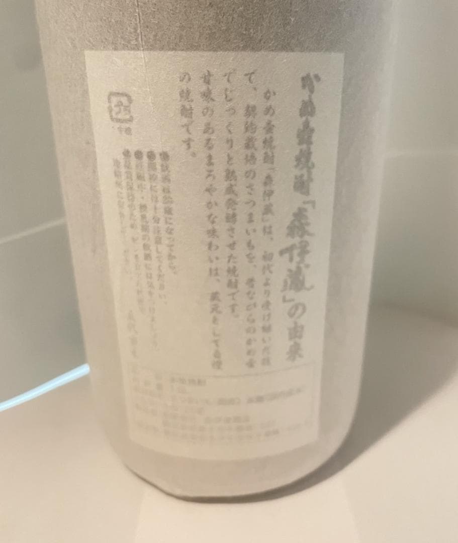 【 2本セット 】 森伊蔵 1800ml 一升瓶 ×２本 箱入り