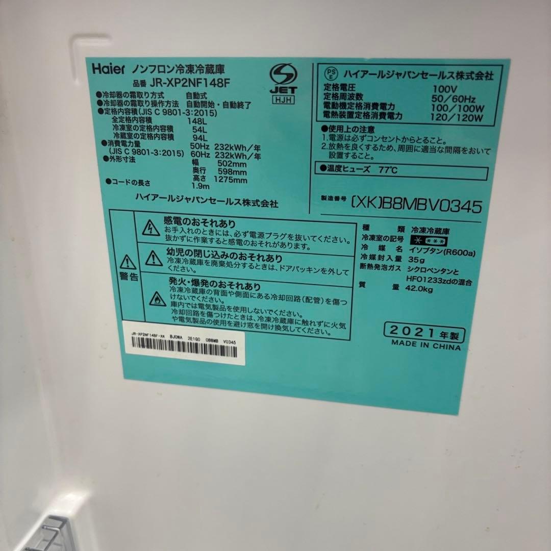 995⭕️冷蔵庫　洗濯機　電子レンジ　Haier　一人暮らしセット　安い　設置無料