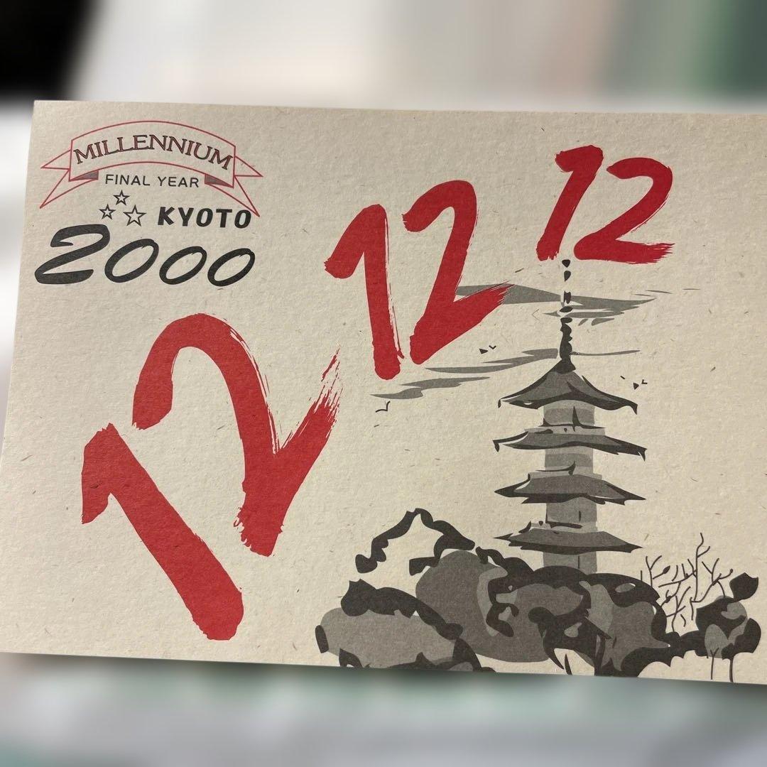 20世紀の思い出 切手コレクション