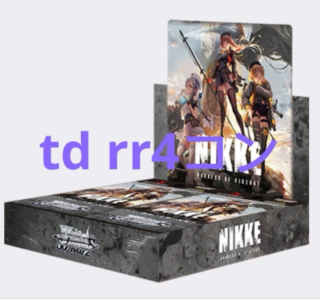 ヴァイスシュヴァルツ NIKKE td RR以下4コン セット