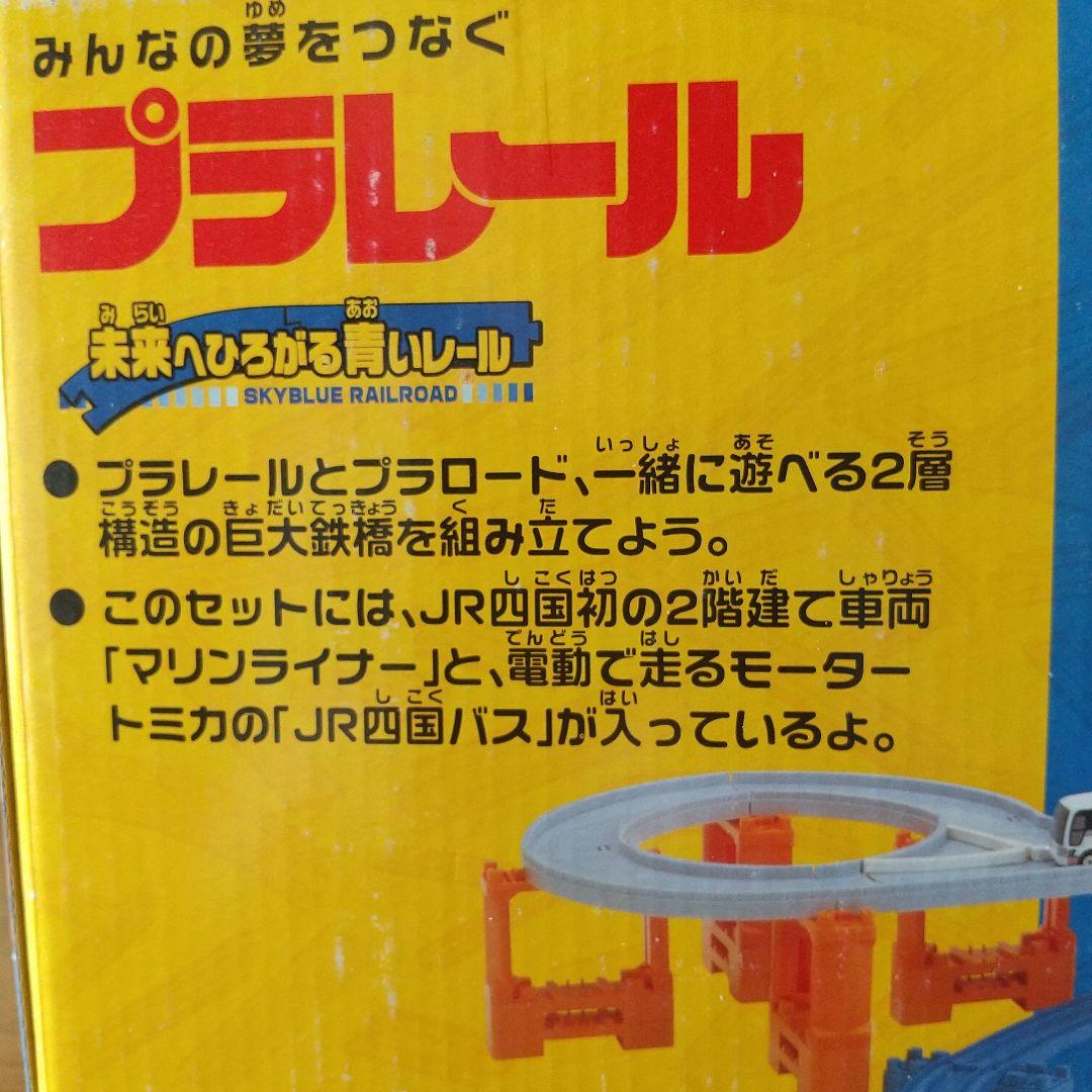 超希少レア版プラレール プラロード大鉄橋＆マリンライナーセット