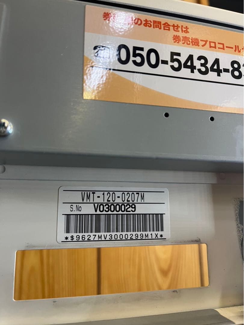 マミヤオーピー 卓上券売機 VMT-120 新紙幣、新500円硬化対応 30口座