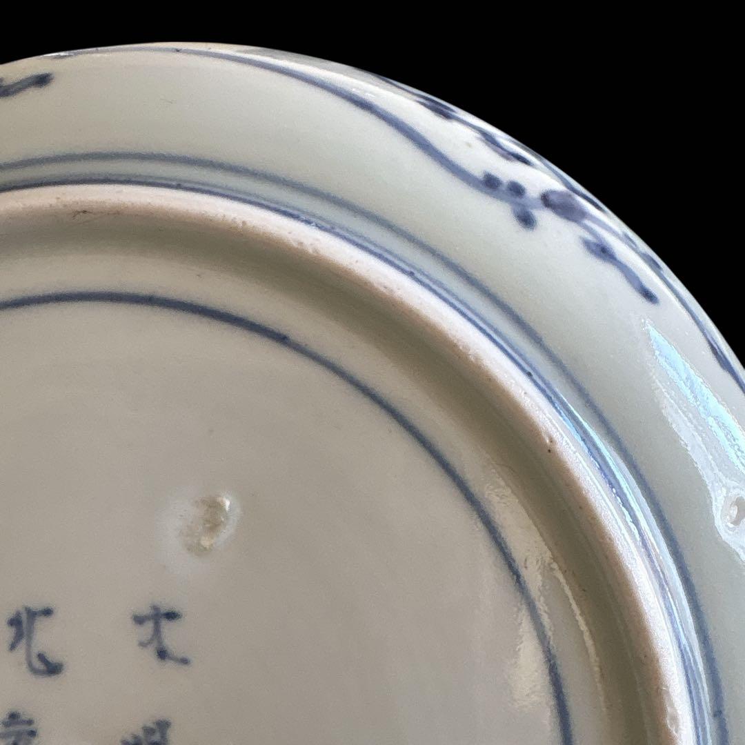 伊万里 有田 染付 印判手 輪花小皿 蛸唐草 見返し蓮弁帯 見込 竹葉 花枝