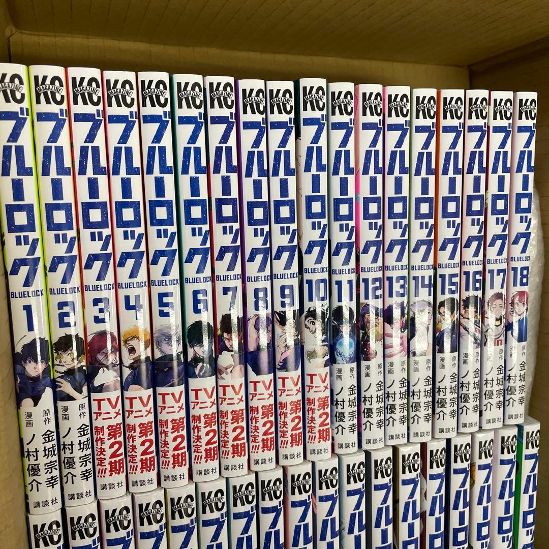 ブルーロック全巻