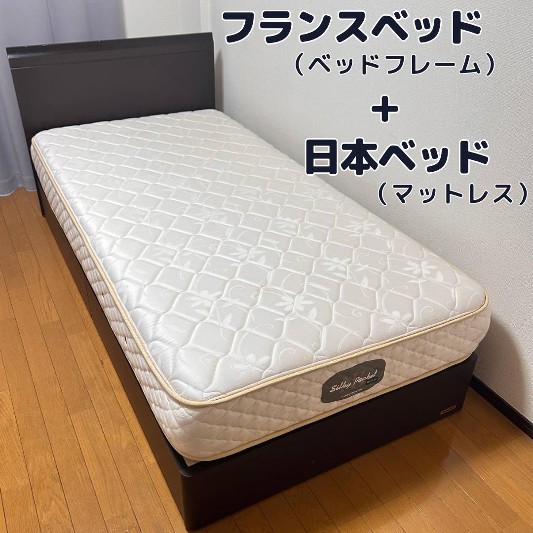 mizukiさま専用✨ フランスベッド　日本ベッド　※マットレスのみ