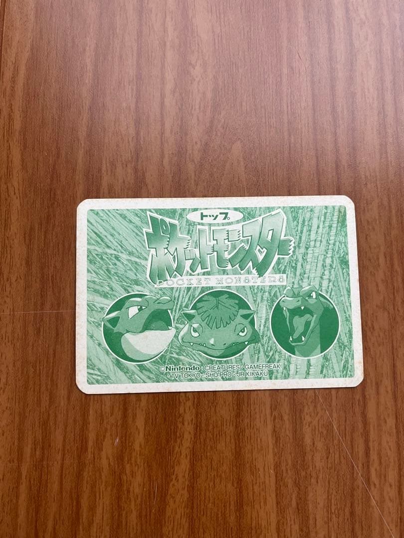 ポケモンカード　トップサン　ロコン