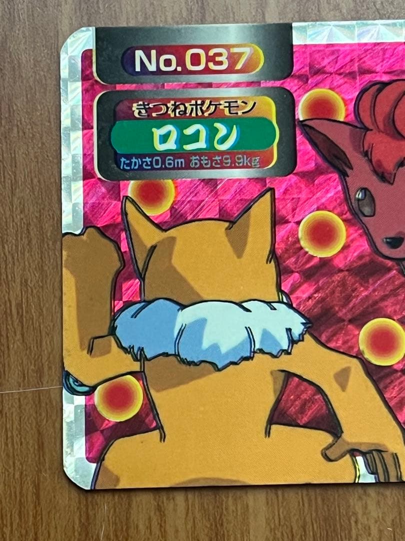 ポケモンカード　トップサン　ロコン