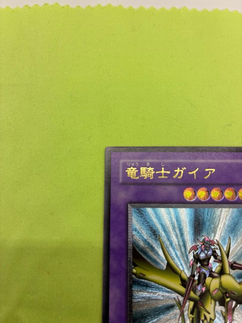 【美品】遊戯王 竜騎士ガイア レリーフ